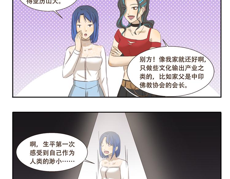 第193话 命运9
