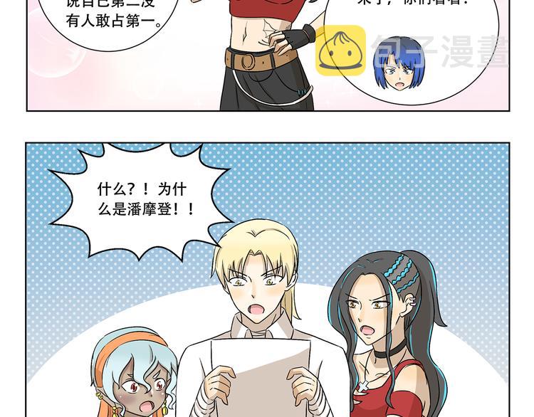 第314话 属性重复了4