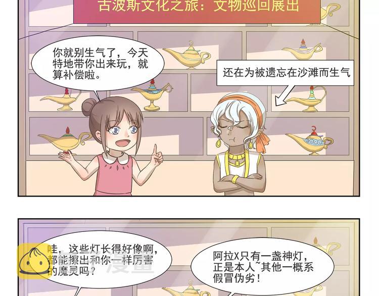 第127话 博物馆奇妙日2