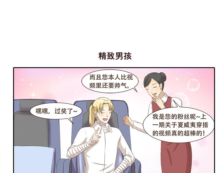 第221话 避暑之旅6