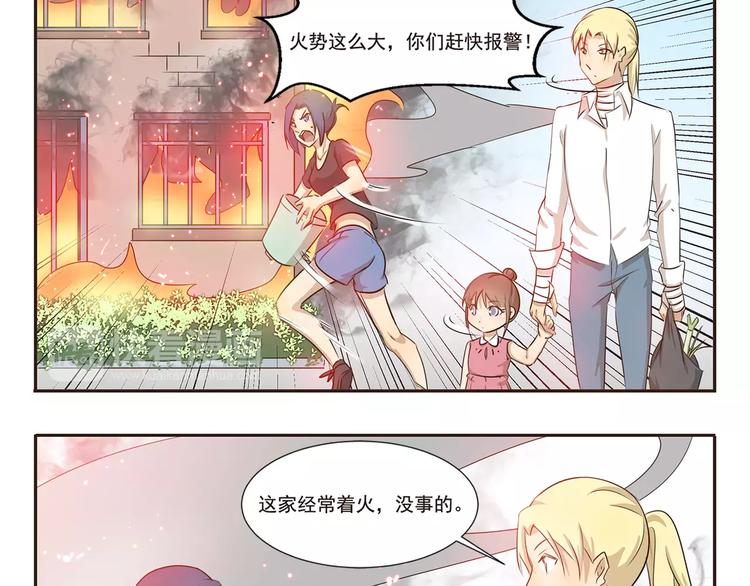 第19话 着火了2
