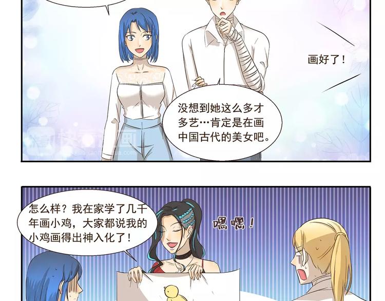 第136话 美术天分9