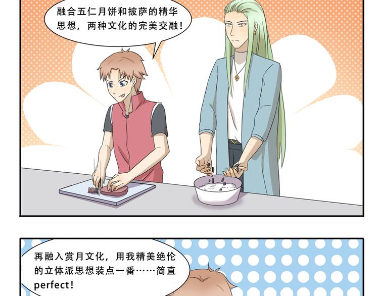 第252话 吃肉的季节8
