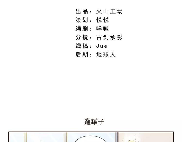 第17话 遛罐子1