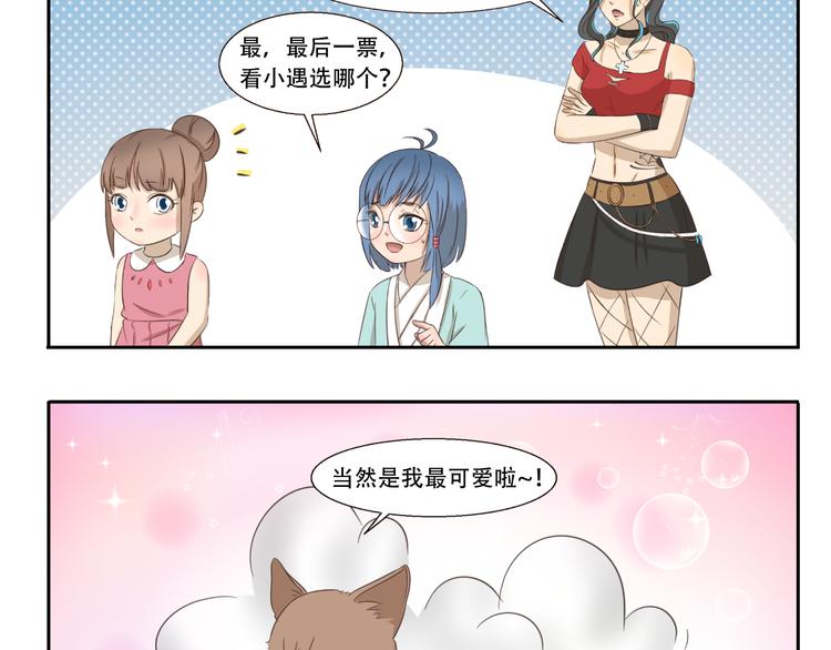 第231话 碰瓷9
