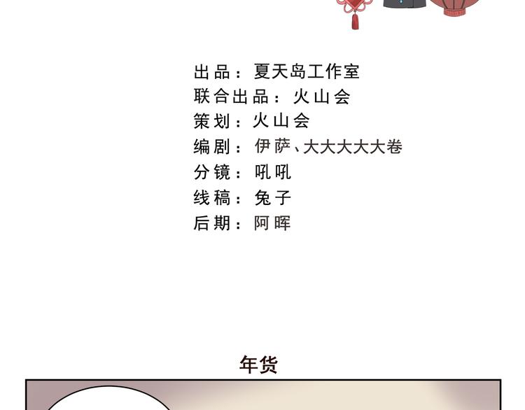 第351话 年货1