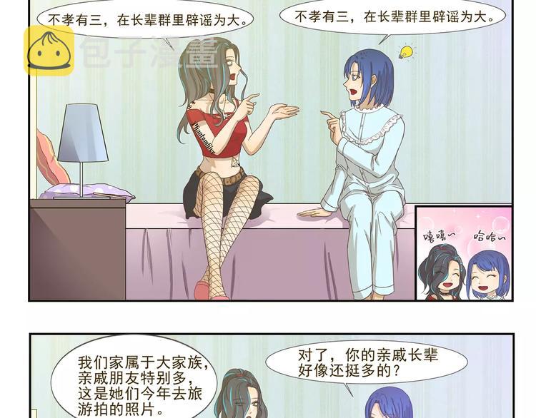 第99章 我们不一样8