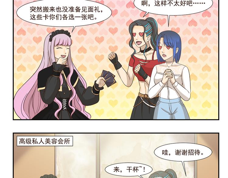 第186话 第100次相亲2