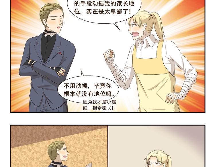 第291话 狼和木乃伊的对决2