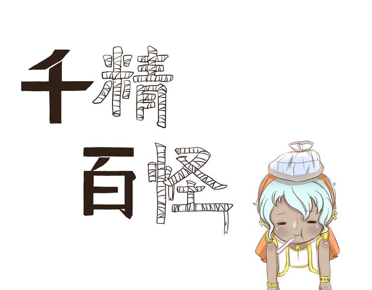 第263话 重要线索0