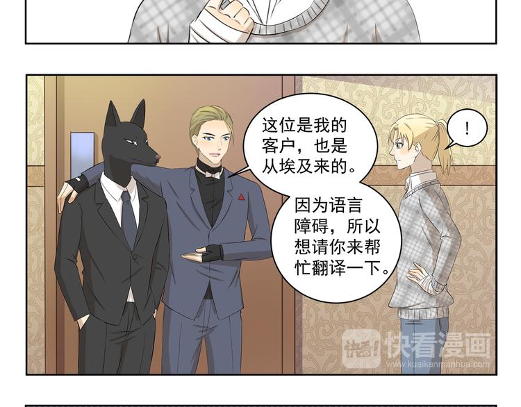 第359话 同一物种7