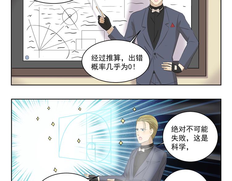 第405话 问题出在羊身上3