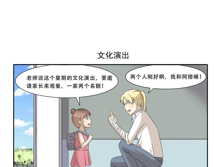 第248话 家庭作业6