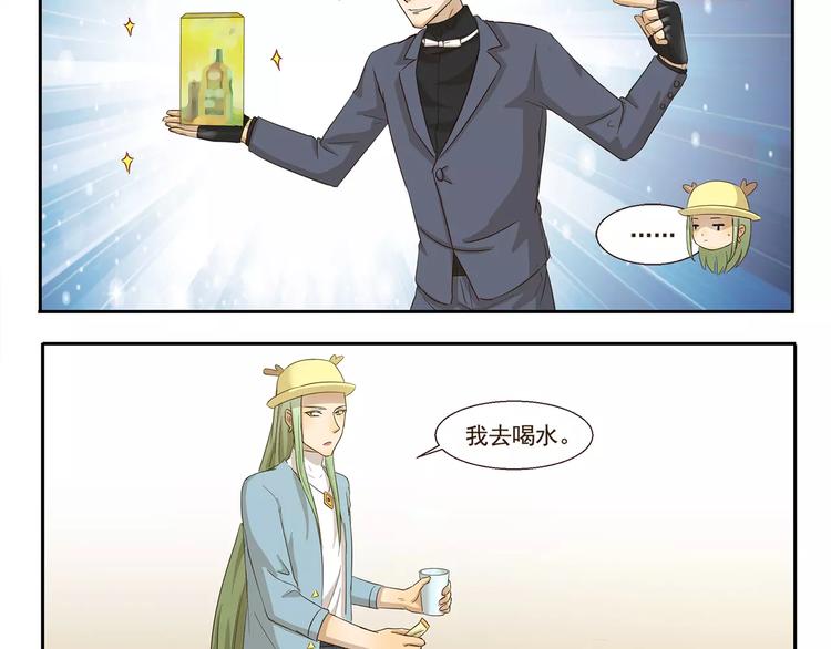 第82话 秘密武器3