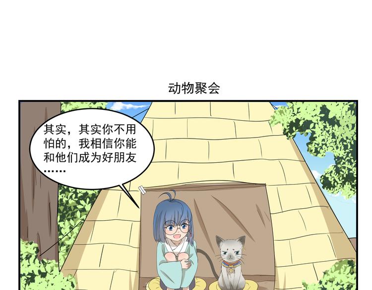 第426话  米敖的身份6