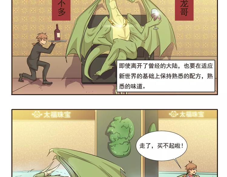 第20话 I'm a hero9