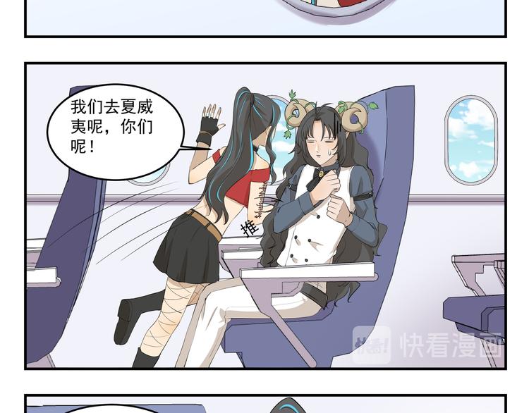 第439话 上飞机的代价是什么7
