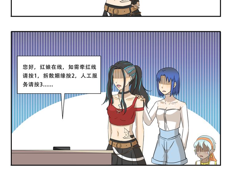 第260话 红娘5