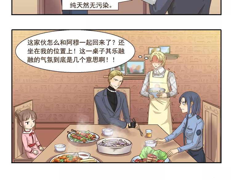 第64话 强势追求5