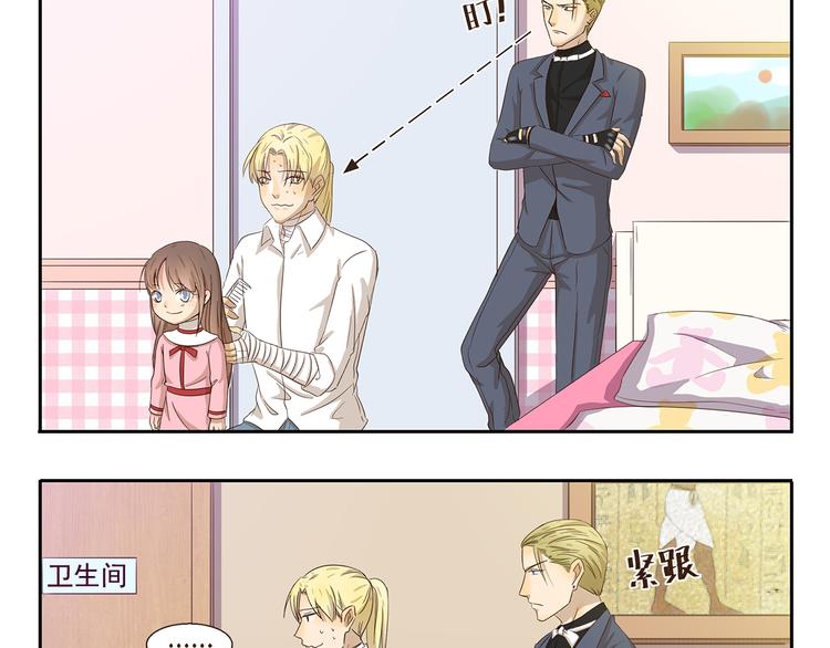 第86话  图谋不轨2