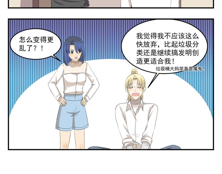 第431话  组织放弃的理由5