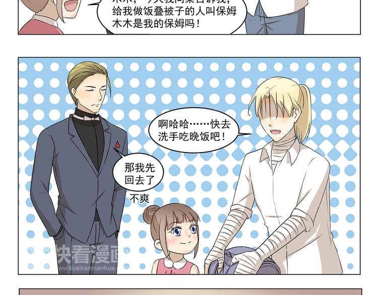 第290话 木奈的新身份7