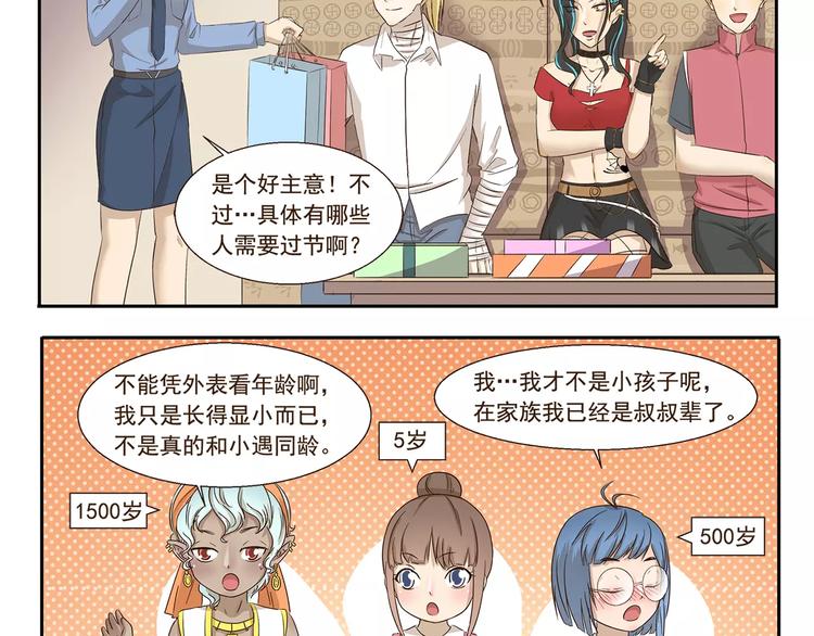 第142话 谁是儿童3
