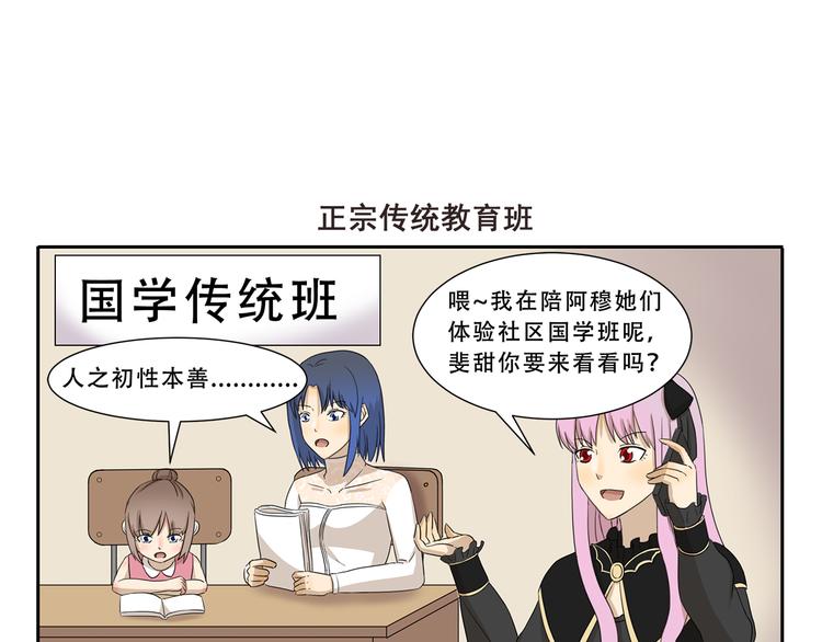 第268话 量词教育6