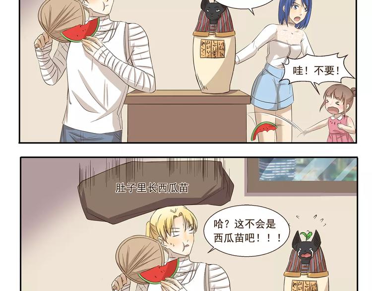 第153话 西瓜苗3