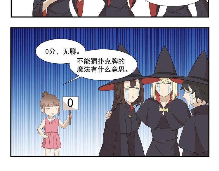 第421话 真正的巫术5