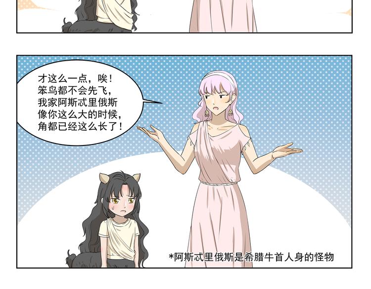 第316话 说出你的故事7