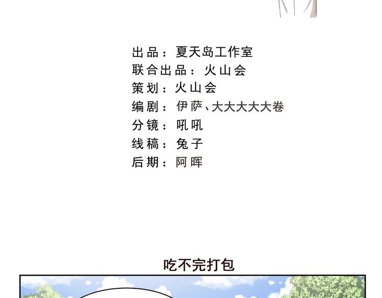 第395话 吃不完打包1