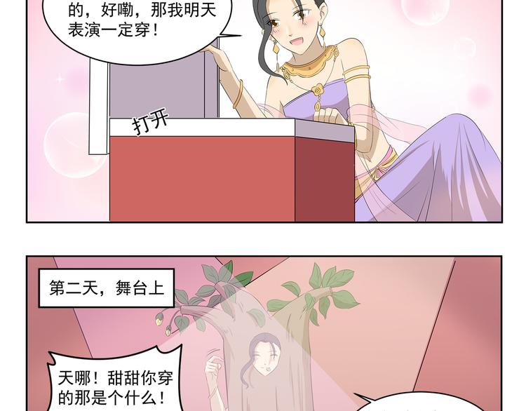 第356话 有必要吗9