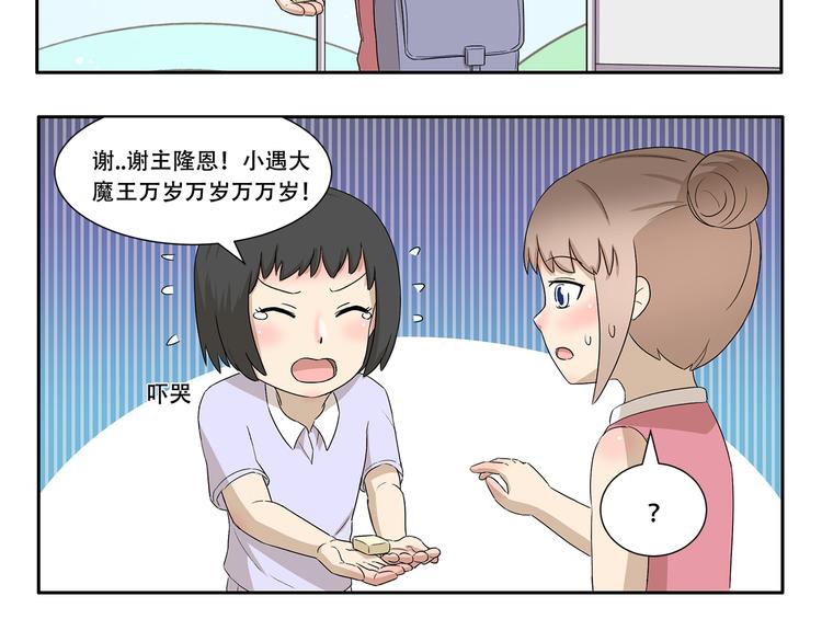 第337话 谢主隆恩5