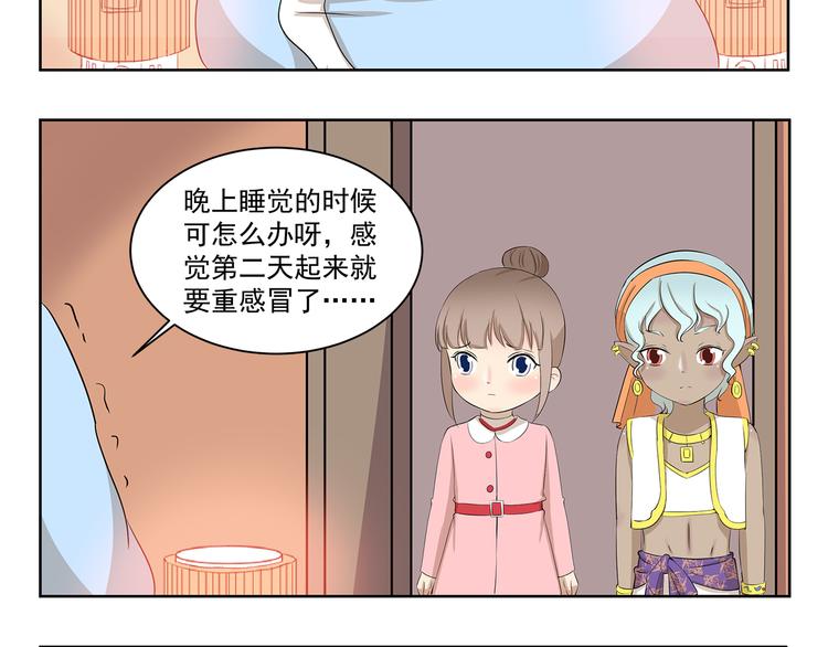 第347话 地域差异7
