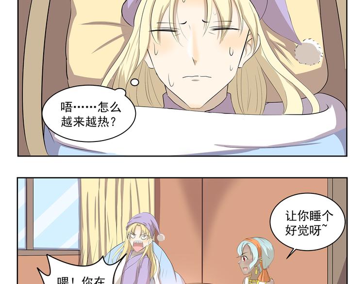 第347话 地域差异9