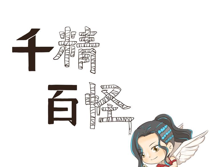 第260话 红娘0