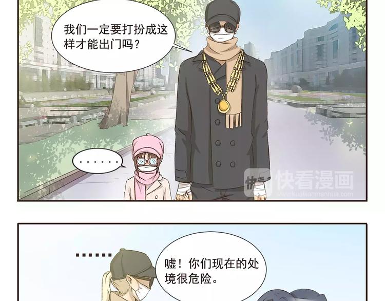第10话 帅姐姐与小粉丝2