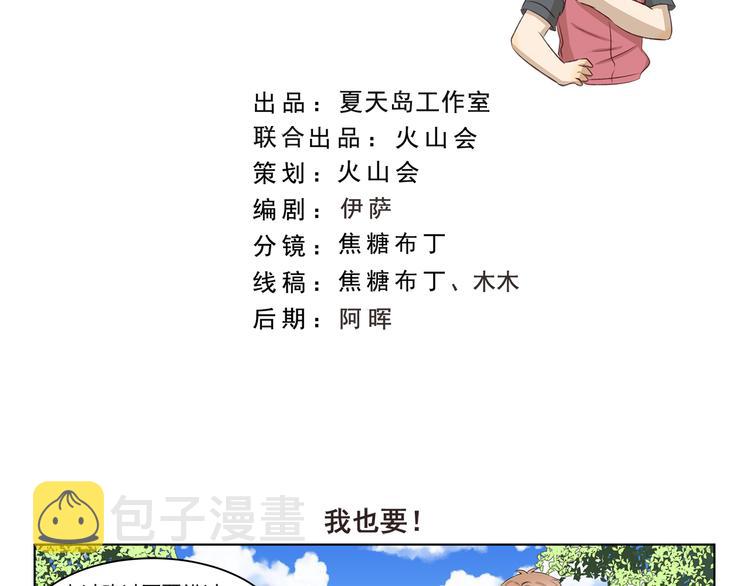 第309话 我也要1