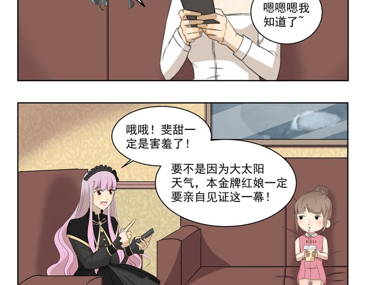 第402话 不要抢头衔4