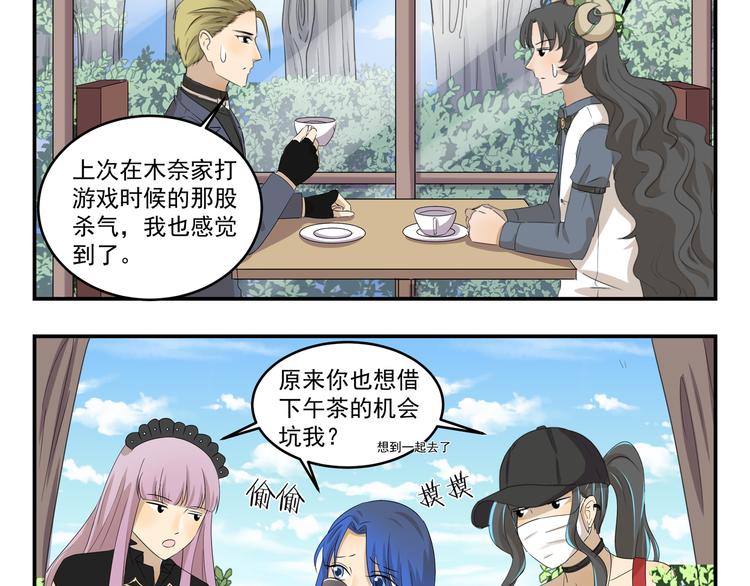 第428话  狗粮渴望症9