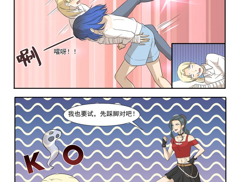 第242话 防身术3