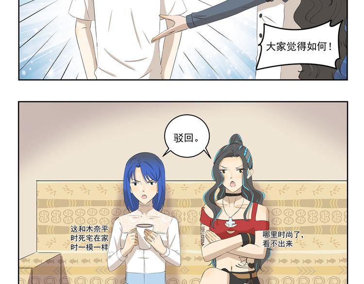 第414话 要时尚4