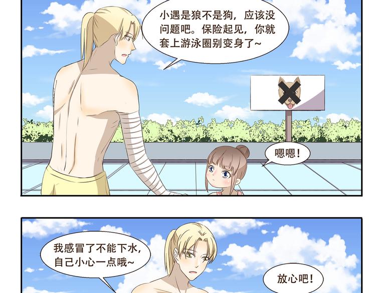 第216话 游泳2