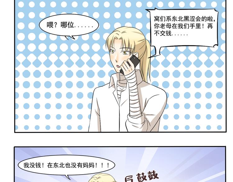 第226话 有妈的孩子像个宝8
