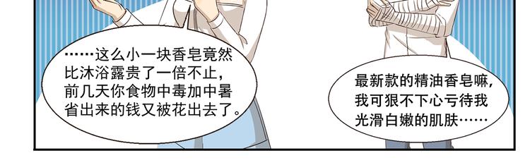 第241话 节俭形象大使10