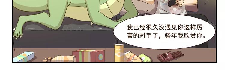 第63话 达成共识10