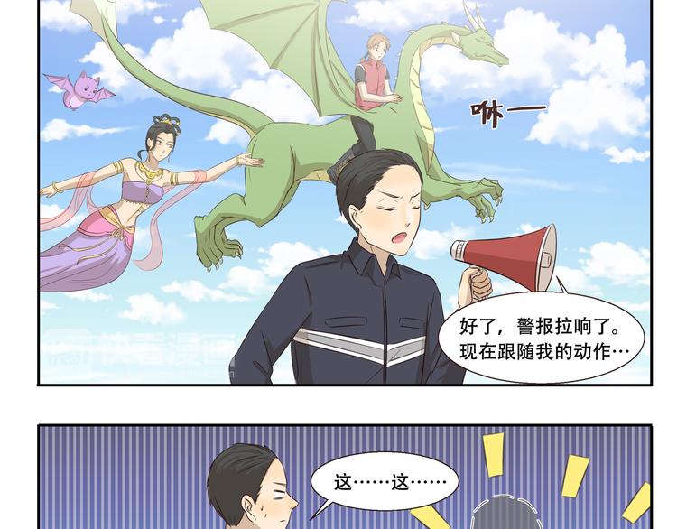 第244话 消防演习8