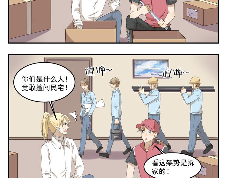 第427话  不一样4