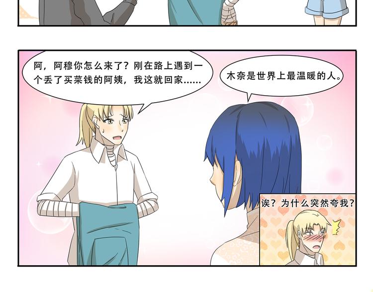 第257话 妇女之友5